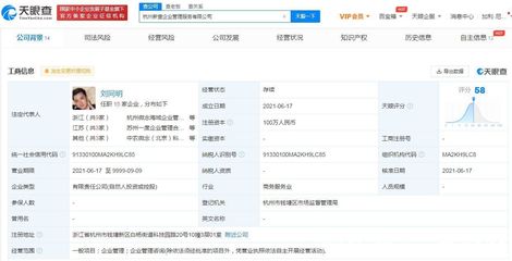 杭州微念戰略調整 退出多家公司股東行列，杭州新壹接棒開啟管理新篇章
